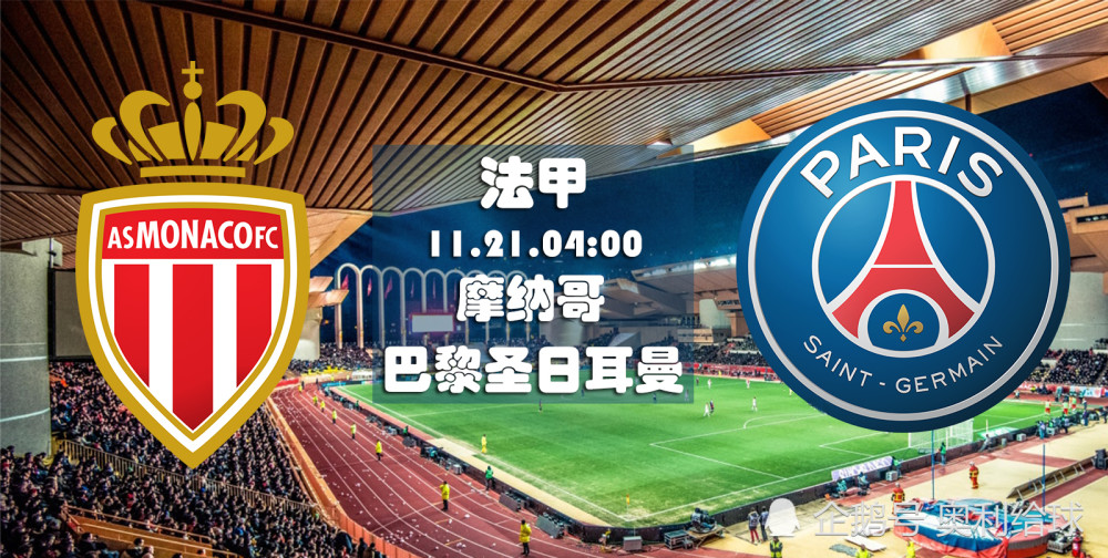 体育竞猜-法甲倒计时；摩纳哥加时末段官宣签约；细节引发关注；悬念犹存；医务组通报恢复的简单介绍